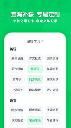 学思知行3