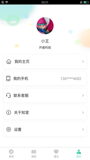 知室手机版3
