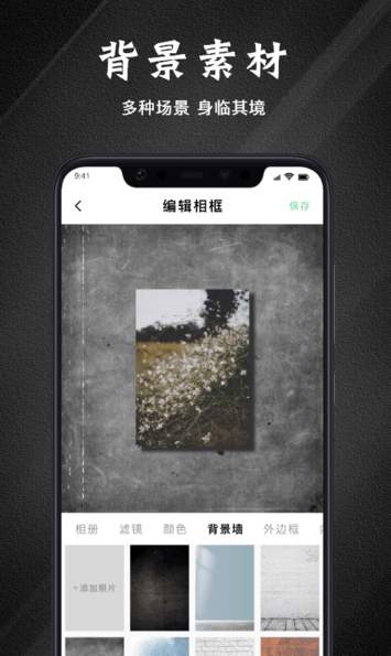 边框故事3