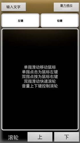 百变遥控app2