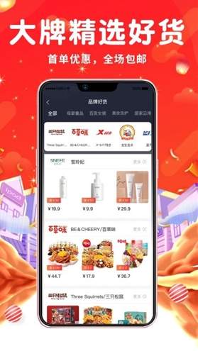 省不停最新版2
