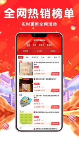 省不停最新版3