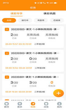 浙江省数字教材服务平台手机版2