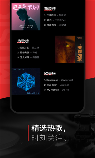 遇见音乐播放器2