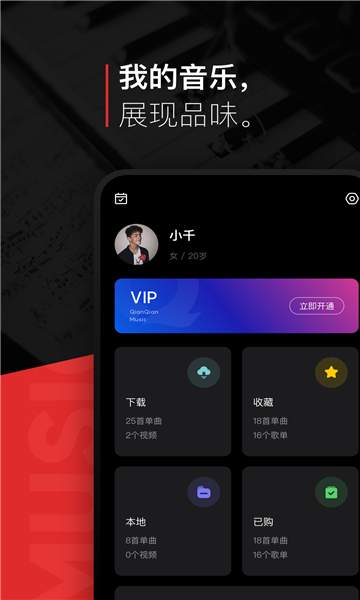 遇见音乐播放器3