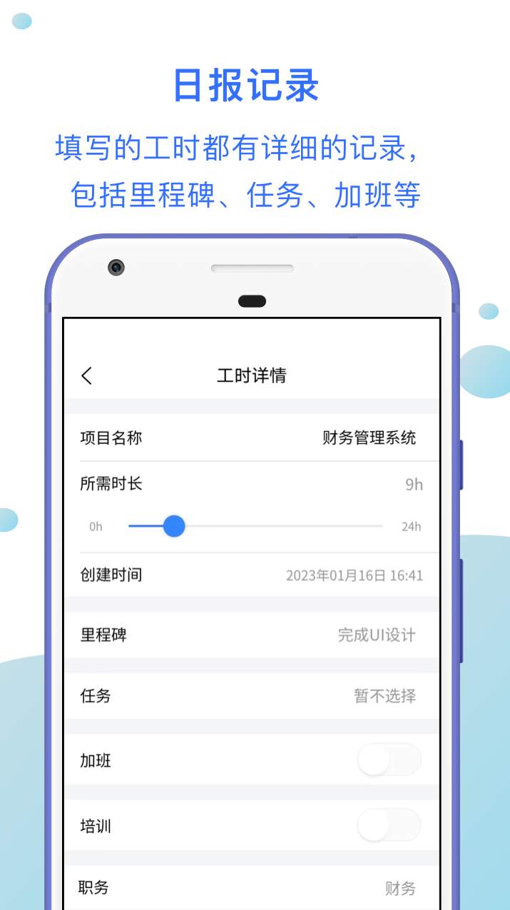 工时汇