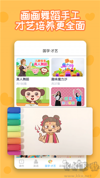 多多早教app手机版1