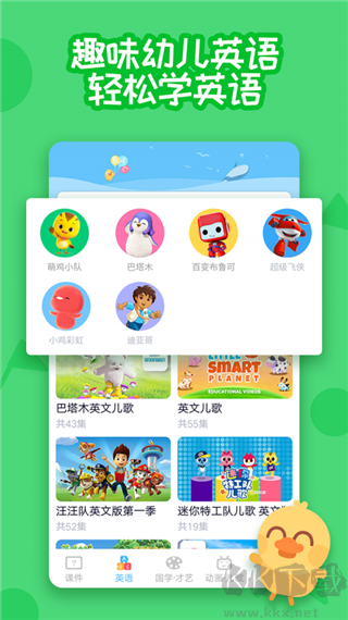 多多早教app手机版3