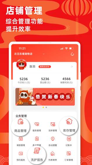 宠老板APP1