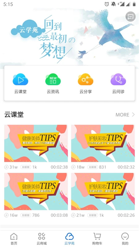 康婷云生活3