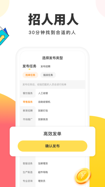 小活儿官方版1