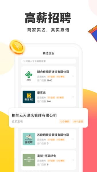 小活儿官方版2