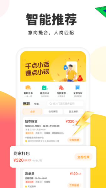 小活儿官方版3