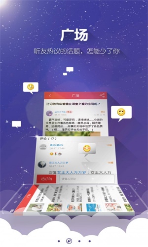 酷听听书1