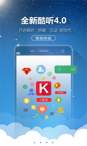 酷听听书2