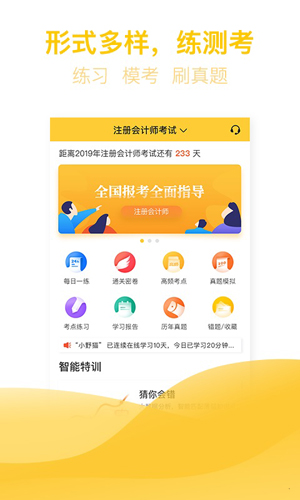 亿题库2