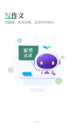 芝麻作文2