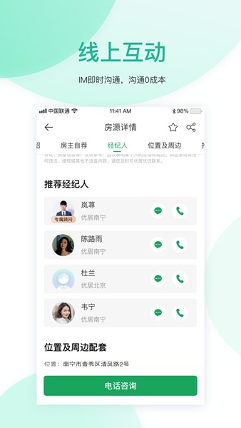 优居找房平台2