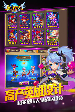 魔力契约科幻仙侠官方版