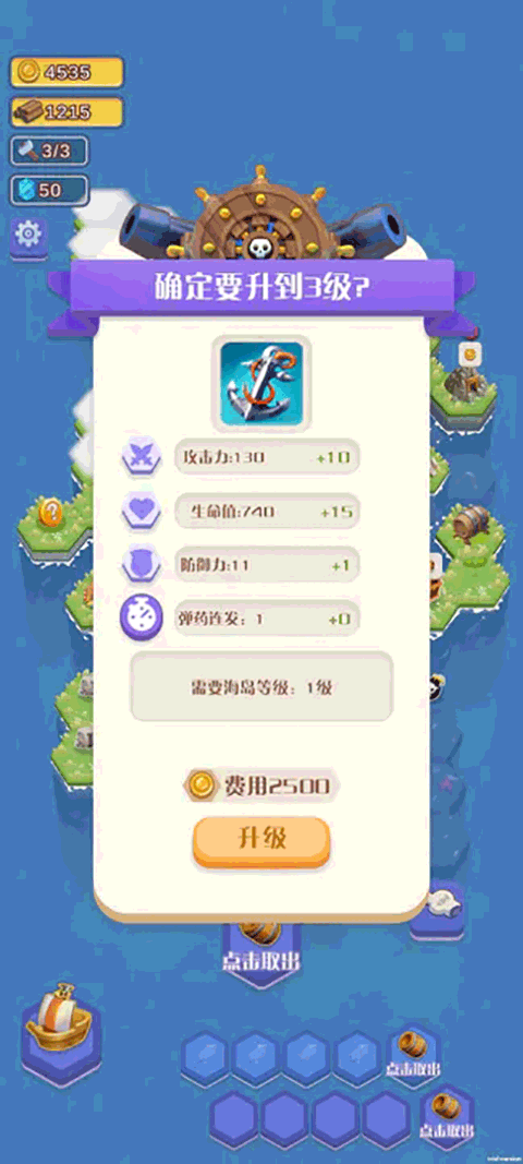 航海物语游戏2