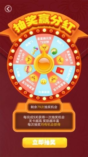 58消消消3