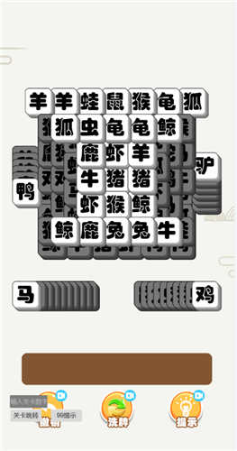 烧脑太难了1