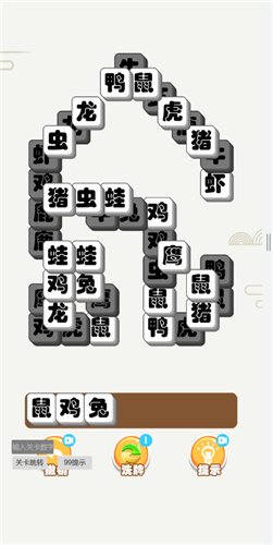 烧脑太难了2
