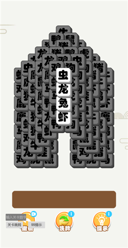 烧脑太难了3