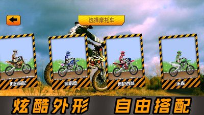 2D酷炫摩托车游戏最新版1