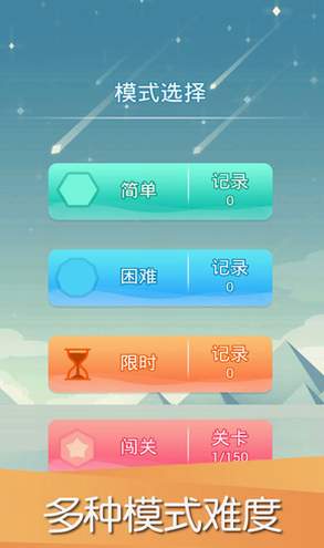 平衡下落2