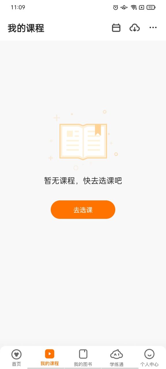猿辅导3