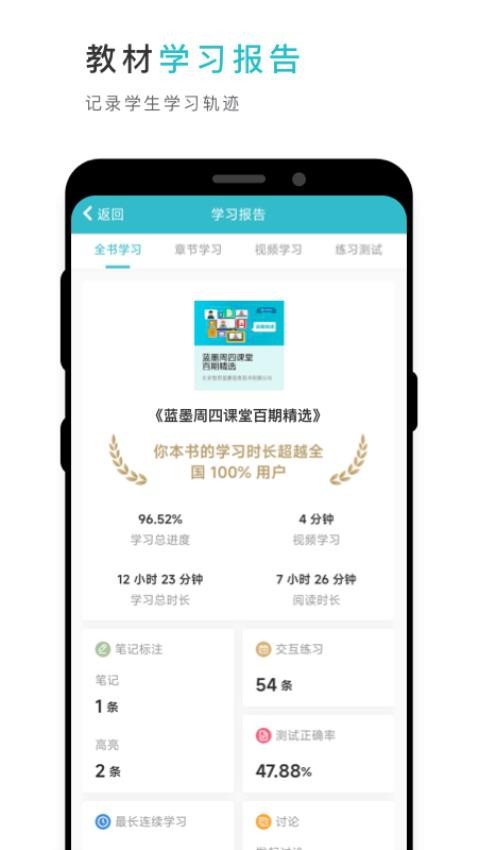 云教材app安卓版1