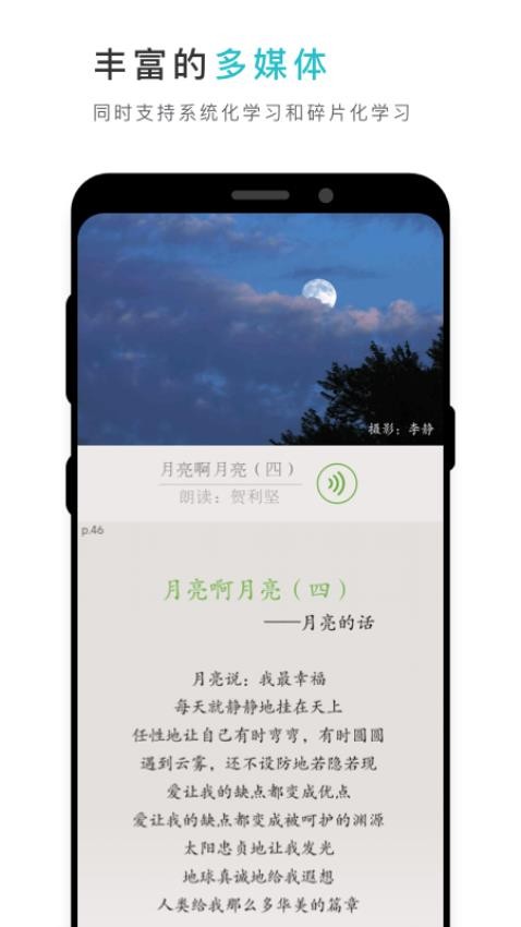 云教材app安卓版3
