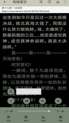 云猫小说app2