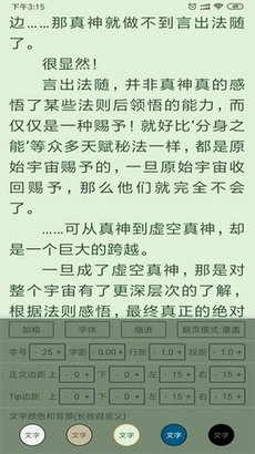 云猫小说app3