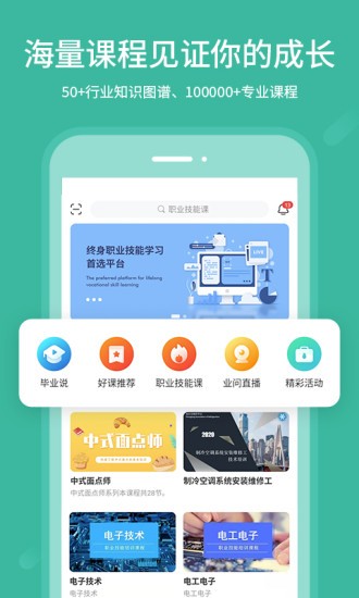 业问app官方1