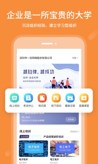 业问app官方2