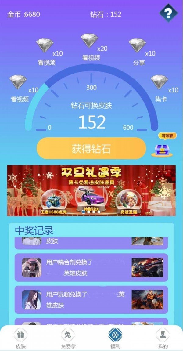福利营地app安卓版1