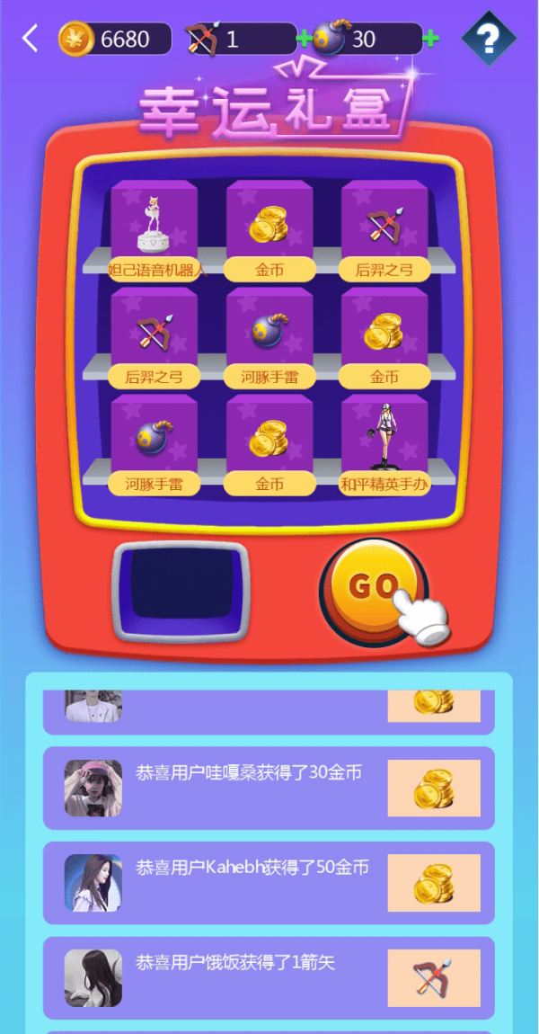 福利营地app安卓版2
