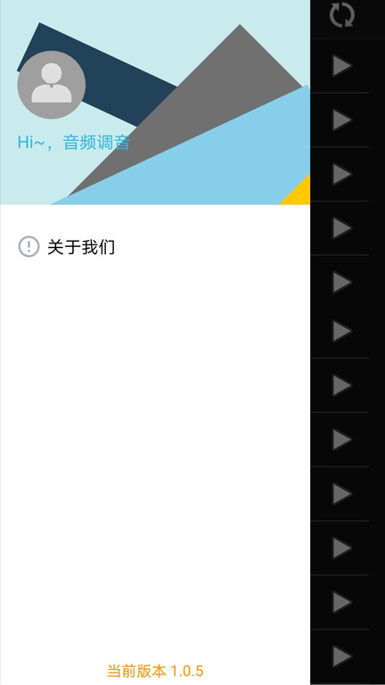 音频调音1