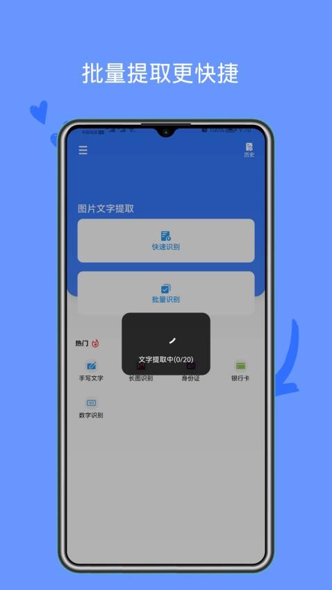 图片文字提取1