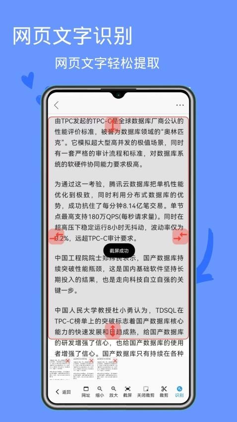 图片文字提取2