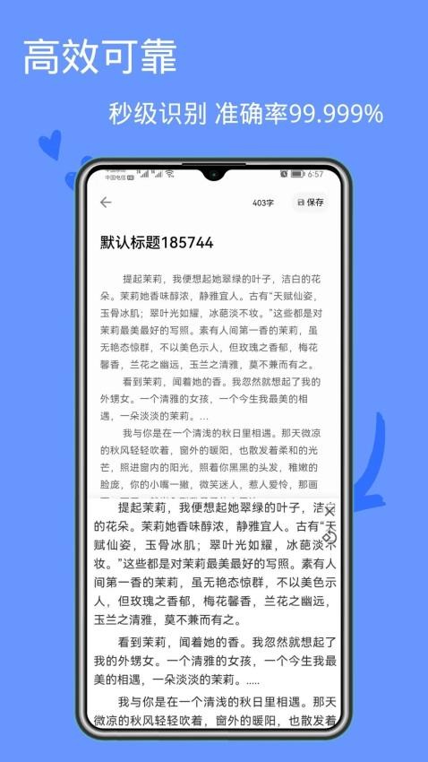 图片文字提取3