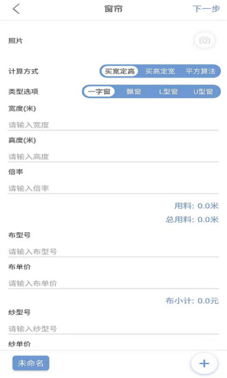 窗帘神器app1