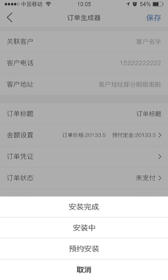 窗帘神器app2
