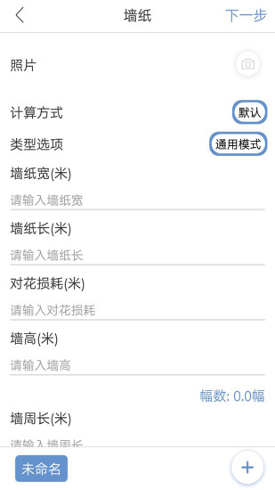 窗帘神器app3