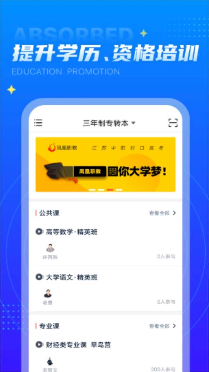 学培课堂官方版1