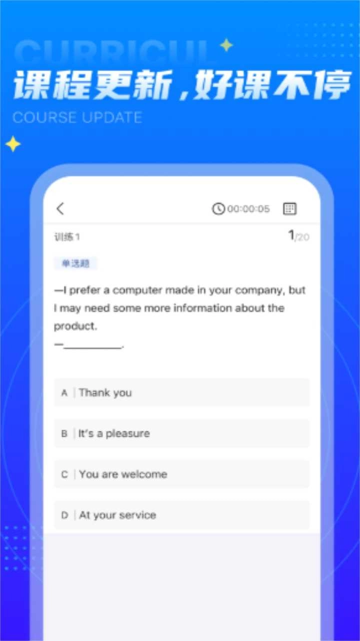 学培课堂官方版2
