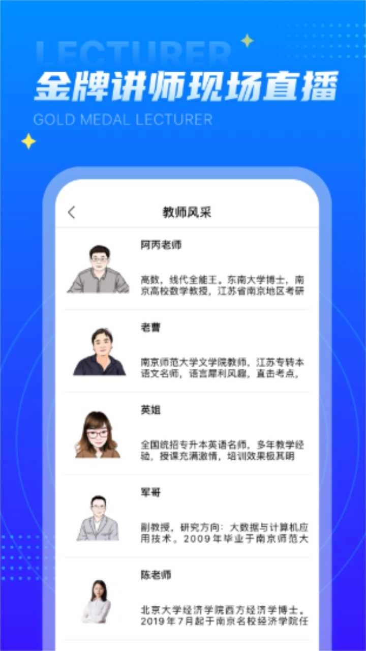 学培课堂官方版3