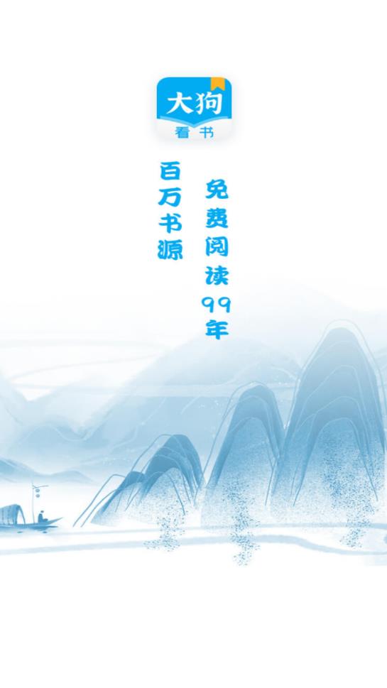 大狗看书